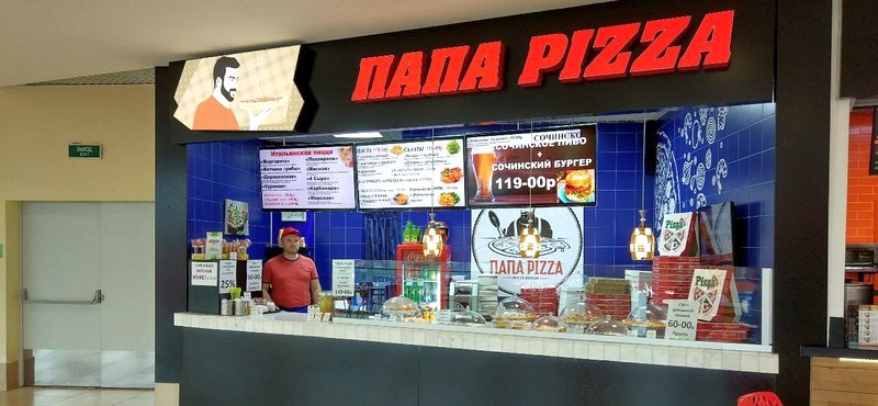 В «МореМолл» открылась пиццерия «ПАПА PIZZA»