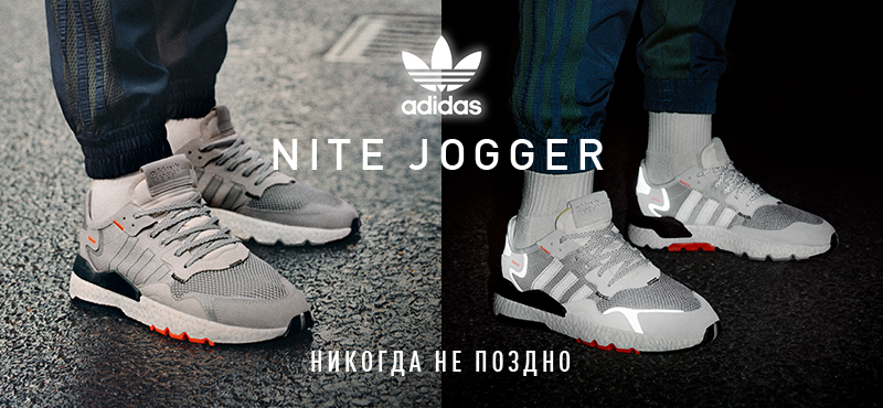 Новинка от adidas — Nite Jogger