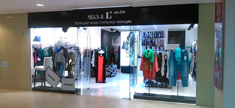 В «МореМолл» открылся магазин L — женская одежда больших размеров