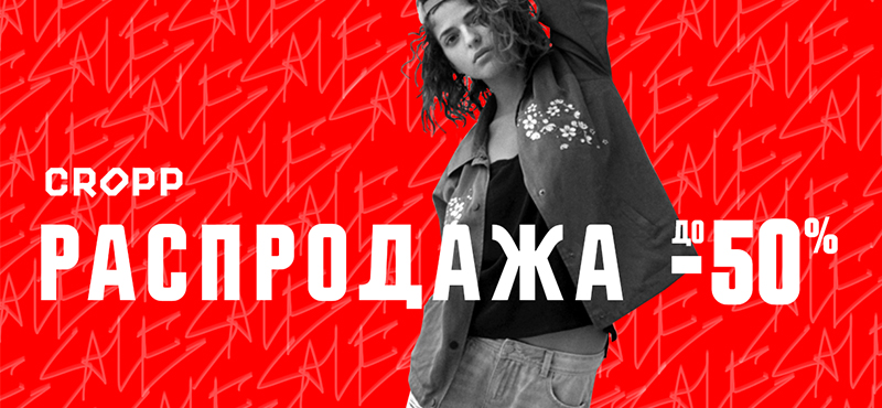 Cropp Интернет Магазин Скидка На Первый Заказ