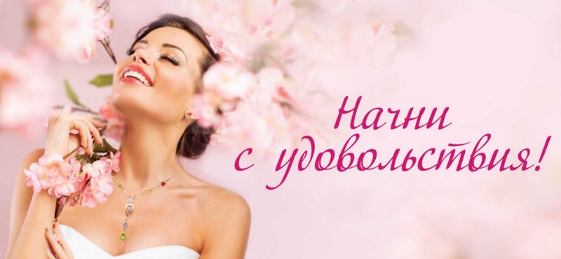 Скидки в магазине «АДАМАС»