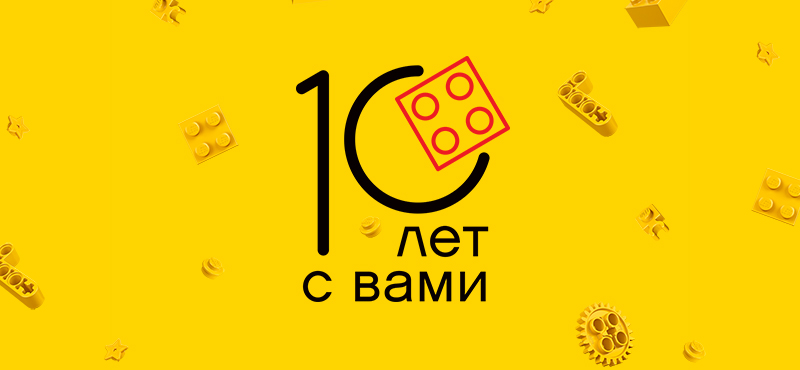 Подарки от LEGO® 