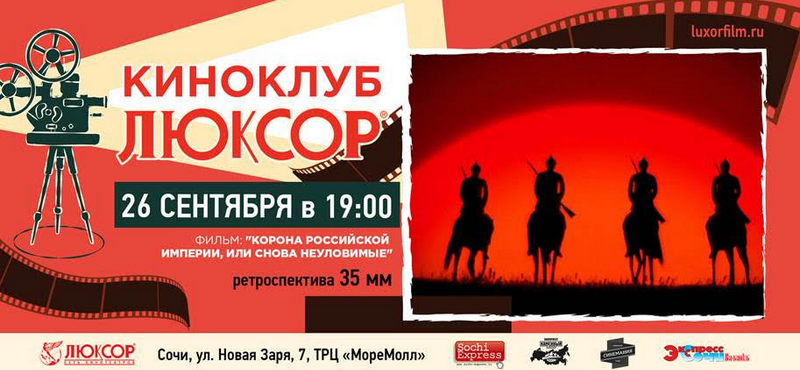 Люксор курск афиша пушкинская карта