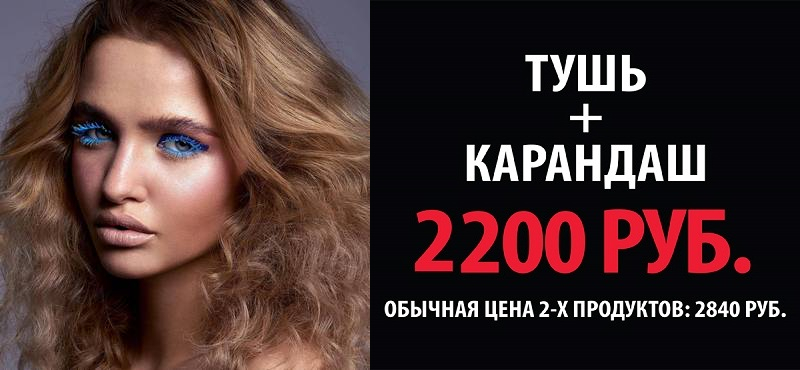 В M.A.C -20% на must-have для макияжа глаз