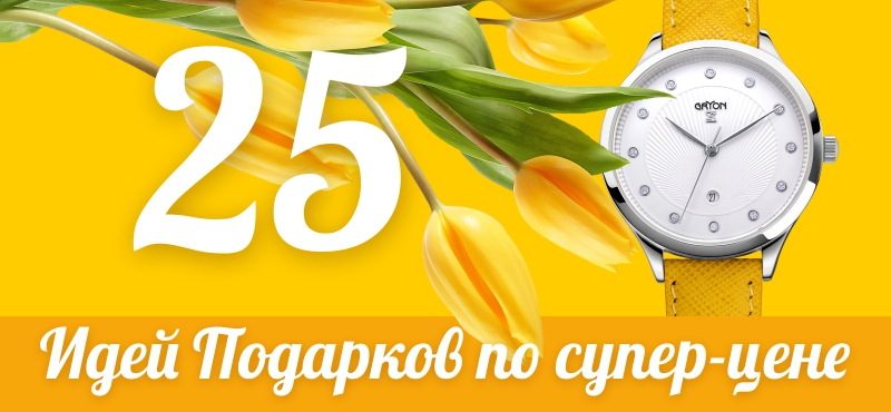 Скидка до 25% в салоне часов «3-15»