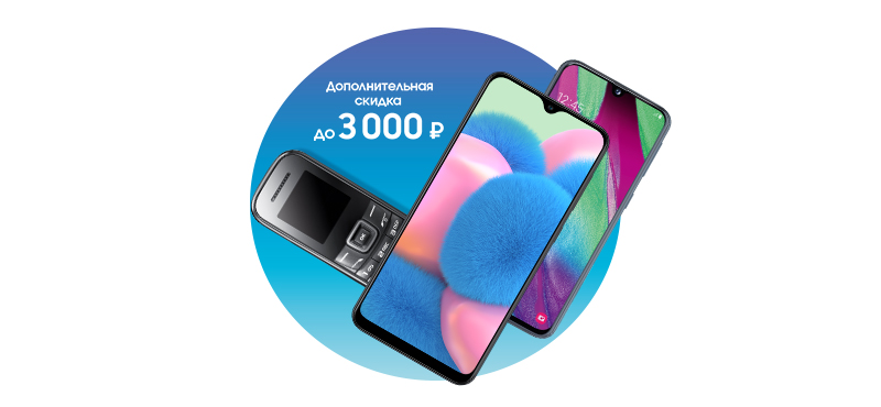 MEGA Trade-in на смартфоны Samsung Galaxy А