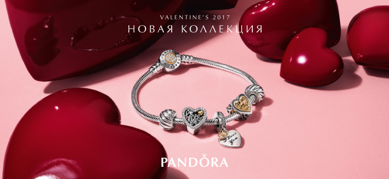 Коллекция PANDORA ко Дню Святого Валентина