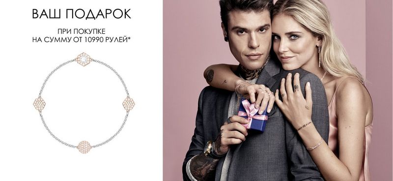 Подарок за покупку в Swarovski