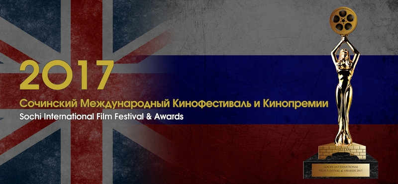 Сочинский международный кинофестиваль и кинопремии (SIFFA) 