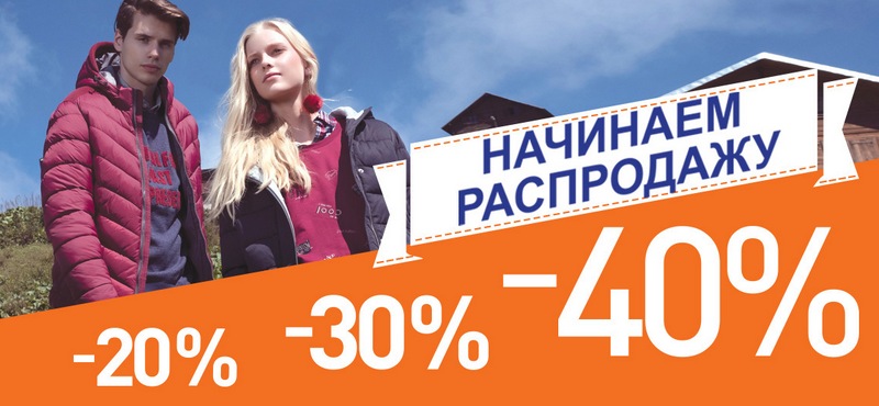 В Colin's скидки до 40%