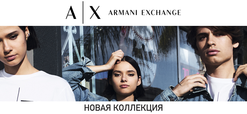Фуксия и логомания: чем удивит Armani Exchange в новом сезоне