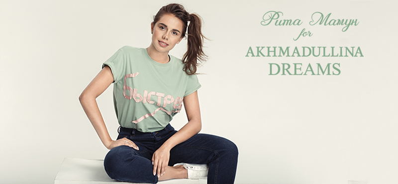 Rita Mamun for Akhmadullina Dreams