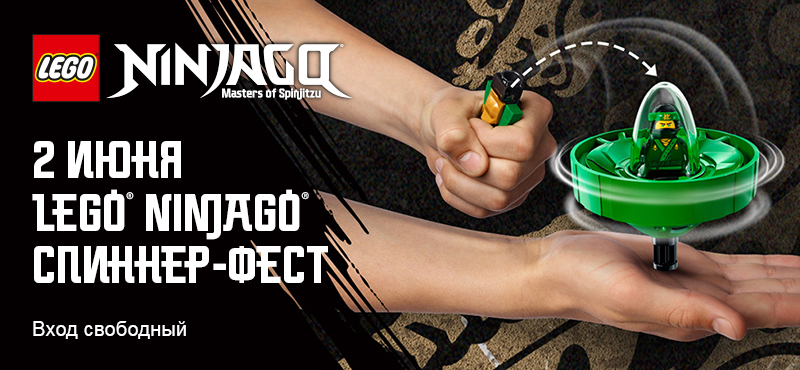 Фестиваль LEGO