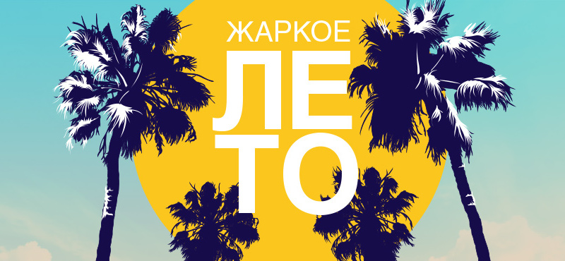Женская летняя коллекция O'STIN