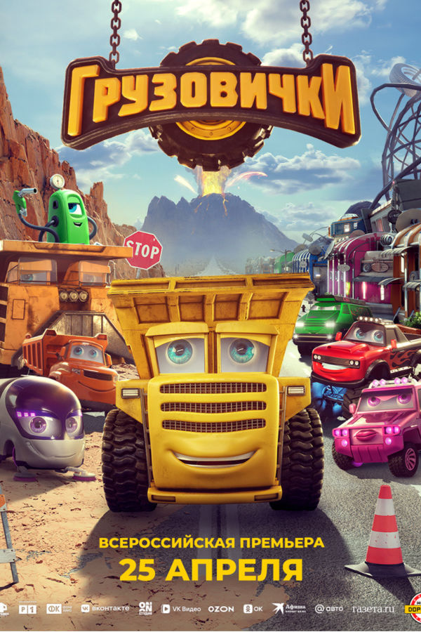 Грузовички