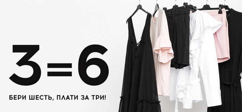 В befree 3=6
