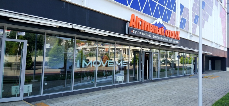 В ТРЦ «МореМолл» открылся магазин «Активный отдых»