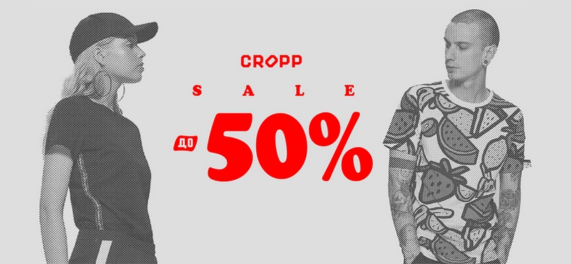 Скидки до 50% в Cropp