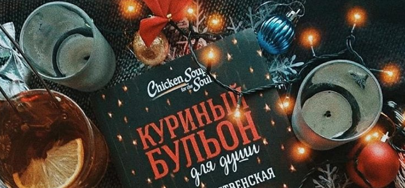 Длинные выходные — отличное время для уютного чтения