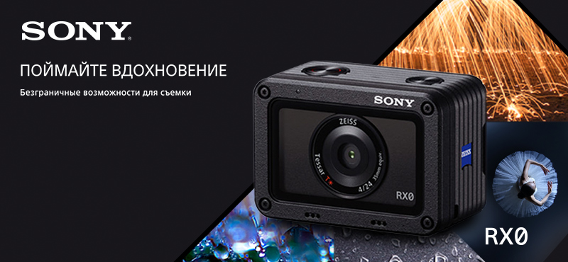 Новая сверхкомпактная фотокамера Sony