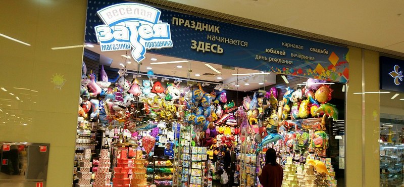 Все Для Праздника Воронеж Интернет Магазин Все Для Праздника Воронеж Интернет Магазин