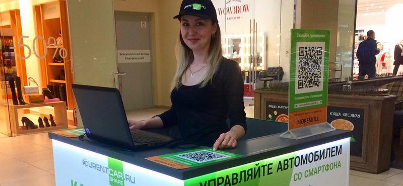 В «МореМолл» появилась стойка каршеринга Urentcar