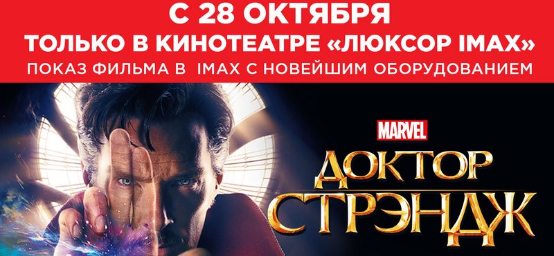 Обновленное оборудование IMAX в «Люксор»