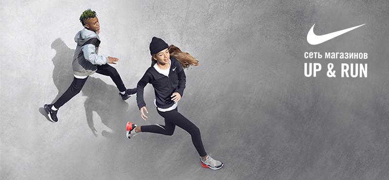 Новая коллекция Nike