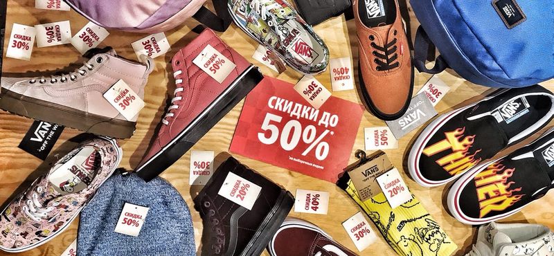 В Vans скидки до 50%