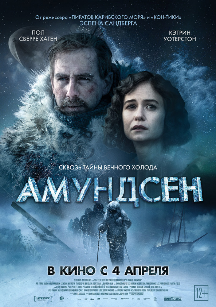 Фильм «Амундсен»