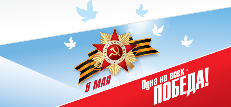 День Победы в «МореМолл»