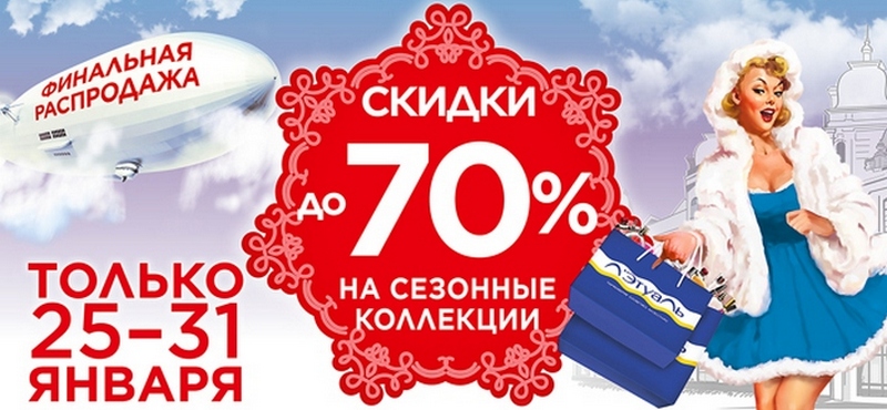 Портал летуаль