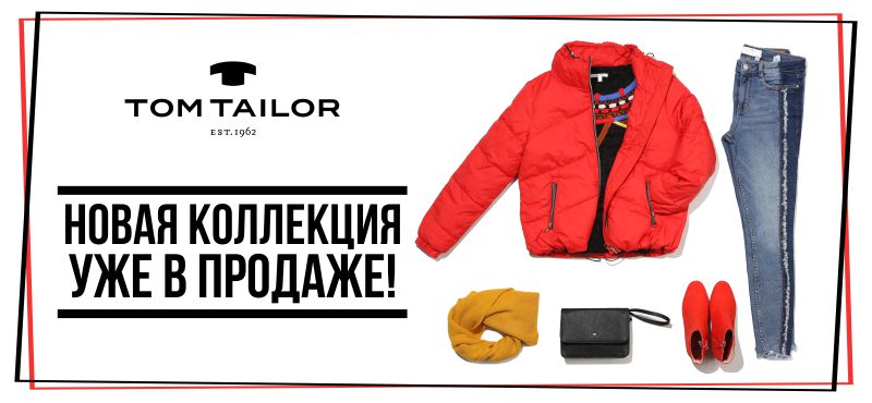 Теплая осень с TOM TAILOR