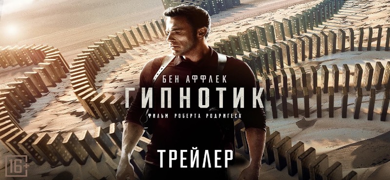 Гипнотик