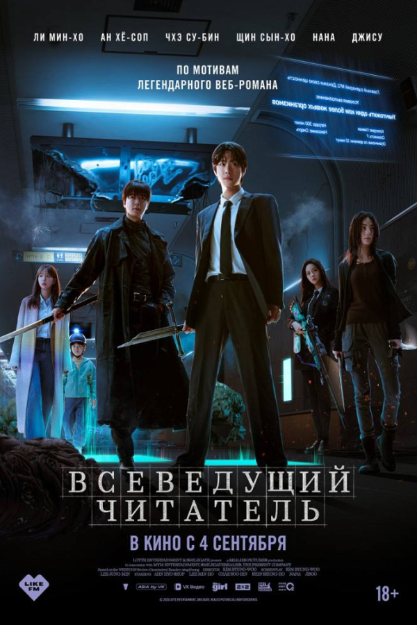Всеведущий читатель
