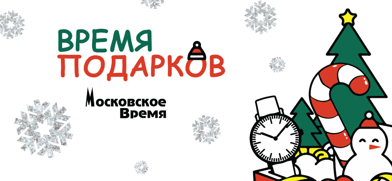 Московское Время / Volgogradskaya Oblast Nochyu Perejdet ...