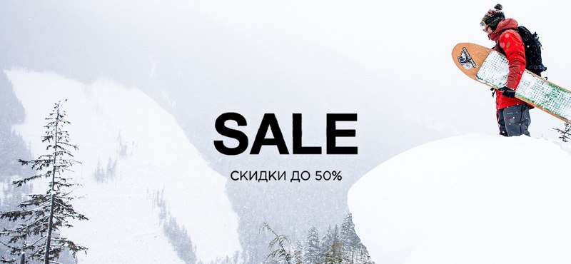 Распродажа в Quiksilver