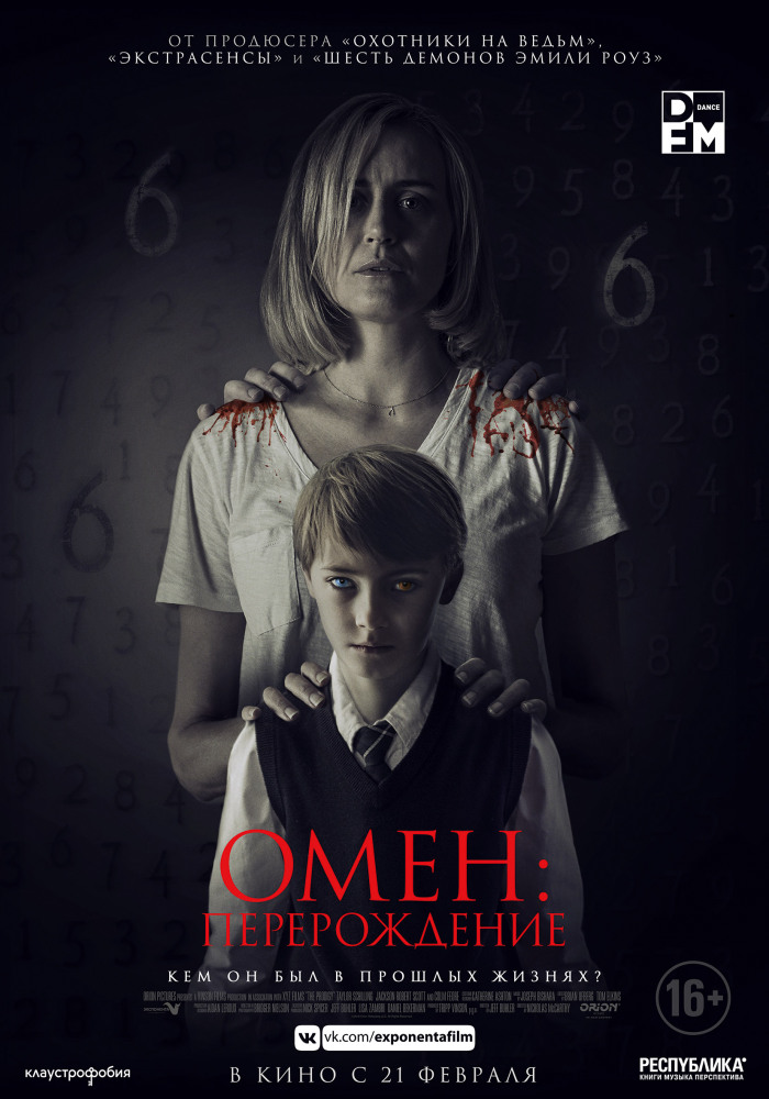 Фильм «Омен: Перерождение»