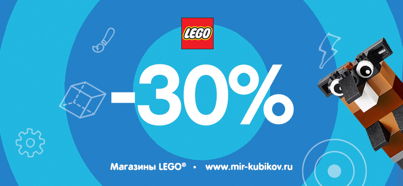 До свидания, школа! Здравствуй, LEGO!