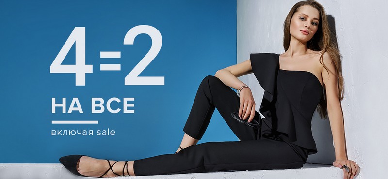 В Concept Club 4=2 на всё