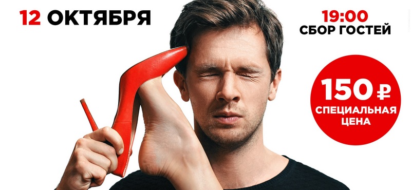 Премьера фильма «Москва, я терплю тебя»