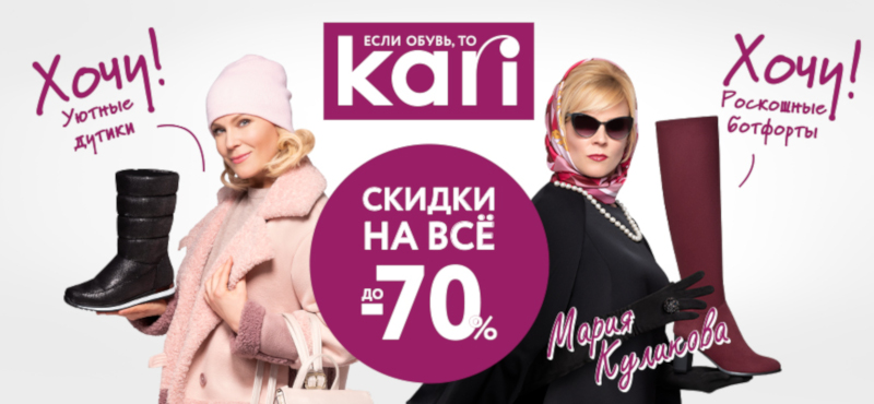 Согревающий зимний sale!