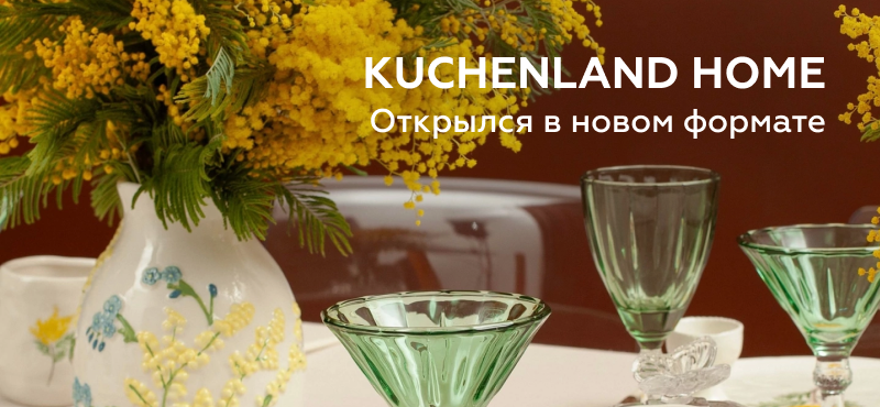 KüchenLand Home открылся в новом формате