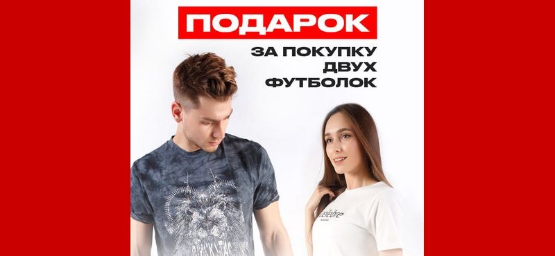 Подарок за покупку двух футболок в BLACK STAR WEAR