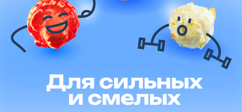 Для сильных и смелых: с Днем Защитника Отечества!