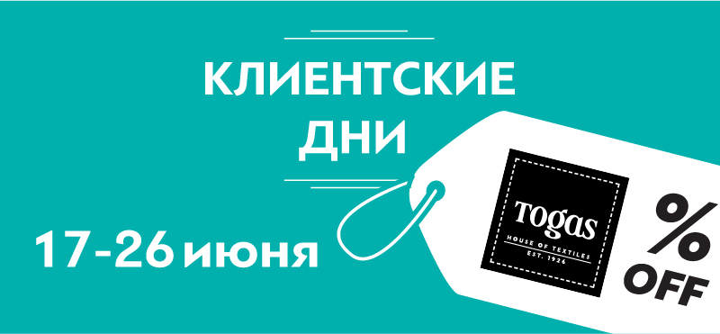 Карта лояльности togas