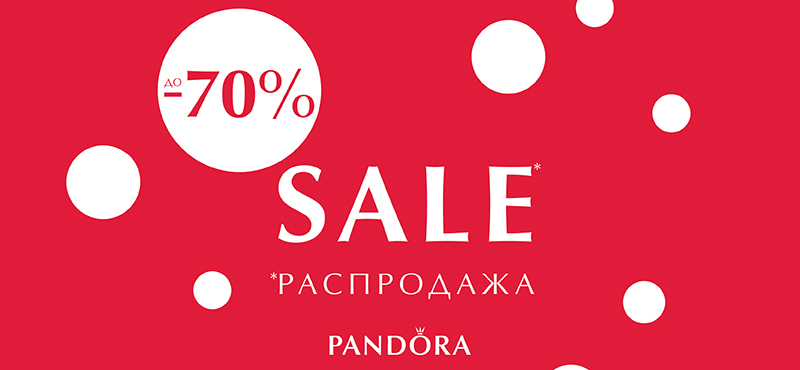 Зимний SALE в PANDORA