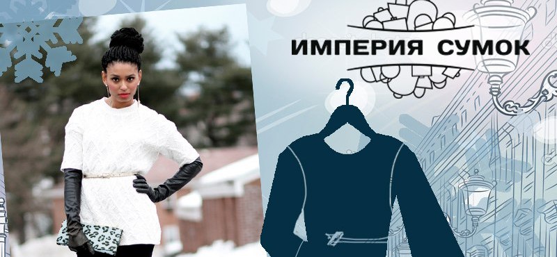 Скидки до 50% в «Империи сумок»