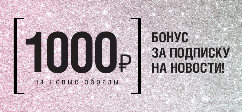Скидки в Concept Club