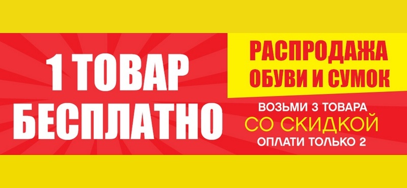 Распродажа обуви и сумок в Kari